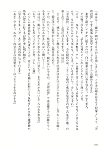 Page 181 of Himekishi ga Classmate! 1 - preview thumbnail