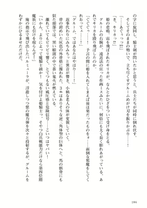Page 185 of Himekishi ga Classmate! 1 - preview thumbnail