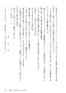 Page 188 of Himekishi ga Classmate! 1 - preview thumbnail