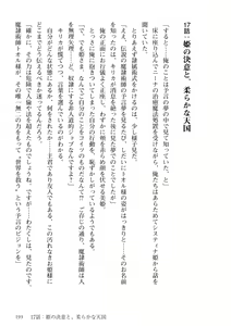 Page 194 of Himekishi ga Classmate! 1 - preview thumbnail