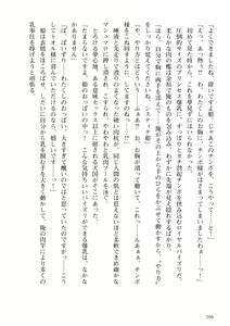 Page 207 of Himekishi ga Classmate! 1 - preview thumbnail