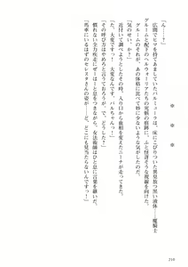 Page 211 of Himekishi ga Classmate! 1 - preview thumbnail