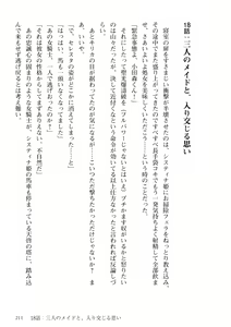 Page 212 of Himekishi ga Classmate! 1 - preview thumbnail