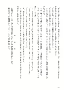 Page 223 of Himekishi ga Classmate! 1 - preview thumbnail