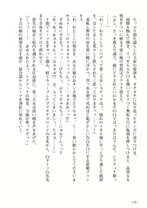 Page 239 of Himekishi ga Classmate! 1 - preview thumbnail