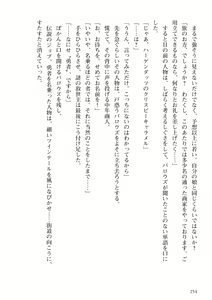Page 255 of Himekishi ga Classmate! 1 - preview thumbnail