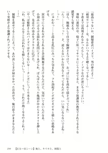 Page 260 of Himekishi ga Classmate! 1 - preview thumbnail