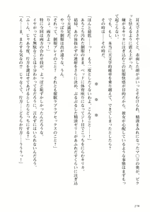 Page 279 of Himekishi ga Classmate! 1 - preview thumbnail