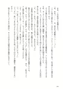 Page 285 of Himekishi ga Classmate! 1 - preview thumbnail
