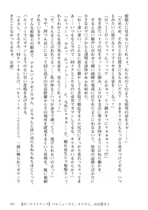 Page 288 of Himekishi ga Classmate! 1 - preview thumbnail