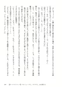 Page 290 of Himekishi ga Classmate! 1 - preview thumbnail