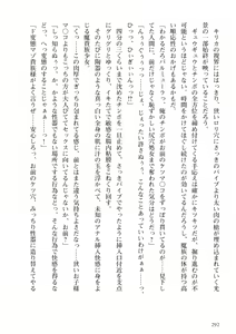 Page 293 of Himekishi ga Classmate! 1 - preview thumbnail