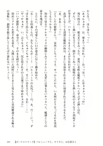 Page 294 of Himekishi ga Classmate! 1 - preview thumbnail