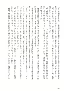 Page 297 of Himekishi ga Classmate! 1 - preview thumbnail