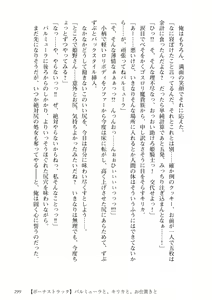 Page 300 of Himekishi ga Classmate! 1 - preview thumbnail