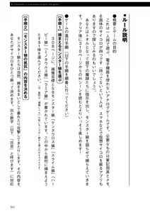 Page 302 of Himekishi ga Classmate! 1 - preview thumbnail