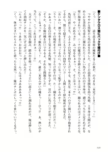 Page 311 of Himekishi ga Classmate! 1 - preview thumbnail