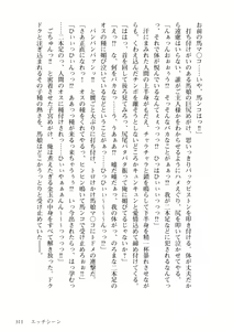 Page 312 of Himekishi ga Classmate! 1 - preview thumbnail