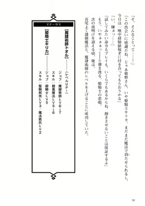 Page 39 of Himekishi ga Classmate! 1 - preview thumbnail