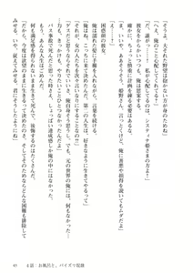 Page 44 of Himekishi ga Classmate! 1 - preview thumbnail