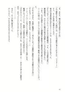 Page 63 of Himekishi ga Classmate! 1 - preview thumbnail
