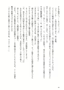 Page 81 of Himekishi ga Classmate! 1 - preview thumbnail