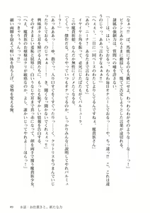 Page 90 of Himekishi ga Classmate! 1 - preview thumbnail
