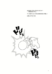 Page 3 of Tonikaku Mune ga Ookina Onnanoko to Tonikaku Shasei ga Hayai Doutei no Toshikoshi SEX Zanmai - preview thumbnail