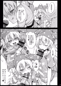 Page 8 of Saimin Ibara Kasen - preview thumbnail