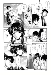 Page 103 of Colo Kuru Omochanicle - preview thumbnail