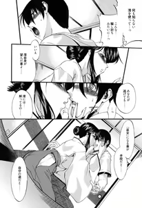Page 105 of Colo Kuru Omochanicle - preview thumbnail
