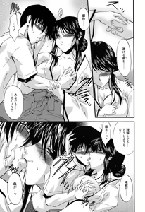 Page 106 of Colo Kuru Omochanicle - preview thumbnail