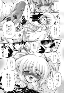 Page 12 of Colo Kuru Omochanicle - preview thumbnail