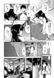 Page 141 of Colo Kuru Omochanicle - preview thumbnail