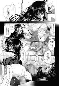 Page 142 of Colo Kuru Omochanicle - preview thumbnail