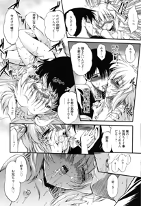 Page 15 of Colo Kuru Omochanicle - preview thumbnail