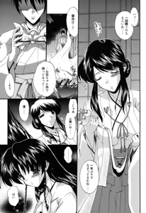 Page 154 of Colo Kuru Omochanicle - preview thumbnail