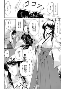 Page 175 of Colo Kuru Omochanicle - preview thumbnail