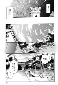 Page 190 of Colo Kuru Omochanicle - preview thumbnail