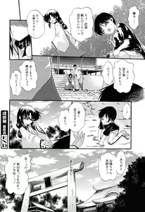 Page 191 of Colo Kuru Omochanicle - preview thumbnail