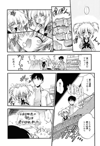 Page 27 of Colo Kuru Omochanicle - preview thumbnail