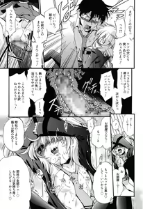 Page 62 of Colo Kuru Omochanicle - preview thumbnail