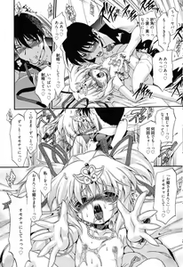 Page 89 of Colo Kuru Omochanicle - preview thumbnail