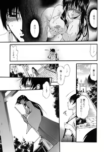 Page 100 of Colo Kuru Omochanicle - preview thumbnail