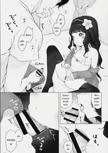 Page 8 of Kawaiku Totte - Please Take Me Cutely - preview thumbnail