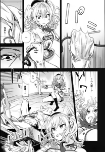 Page 14 of Victim Girls 22 Joou Kashima no Choukyou Nisshi + Gareki 24 - preview thumbnail