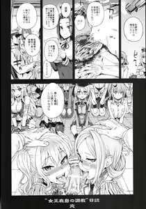 Page 33 of Victim Girls 22 Joou Kashima no Choukyou Nisshi + Gareki 24 - preview thumbnail