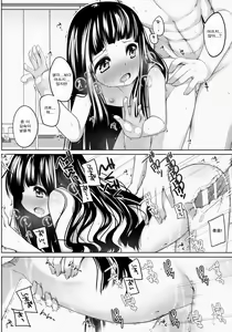 Page 17 of Suzune-chan Soushuuhen! - preview thumbnail