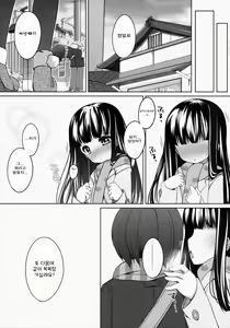 Page 26 of Suzune-chan Soushuuhen! - preview thumbnail