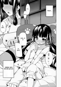 Page 30 of Suzune-chan Soushuuhen! - preview thumbnail